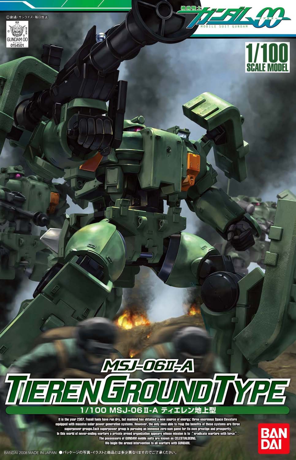 Amazon | 1/100 ティエレン地上型 ~ガンダム00(ダブルオー)シリーズ 