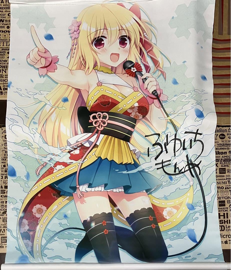 Amazon.co.jp: ふゆいちもんめ 直筆サイン入り 瀬川絵未 B2 