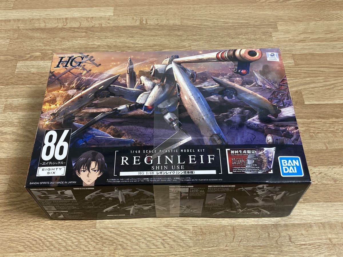 Amazon | 86 エイティシックス プラモデル レギンレイヴ シン搭乗機 