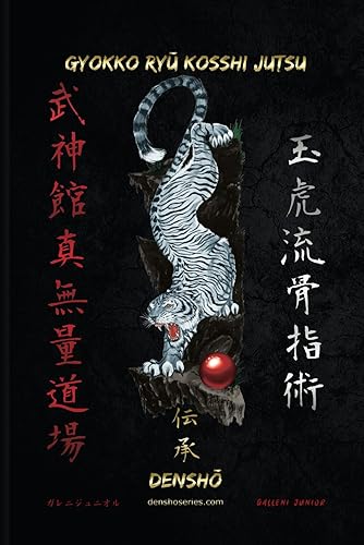 GYOKKO RYŪ KOSSHI JUTSU: Techniques from the Feudal Japanese Combat School (Bujinkan Ninjutsu Books)