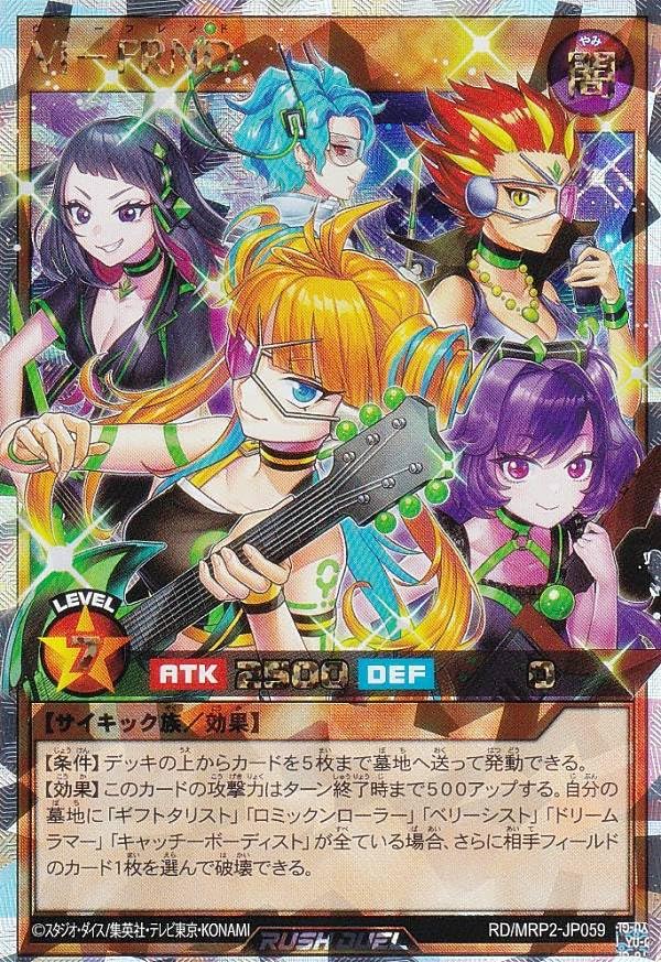 Amazon.co.jp: 遊戯王 ラッシュデュエル RD/MRP2-JP059 Vi－FRND 