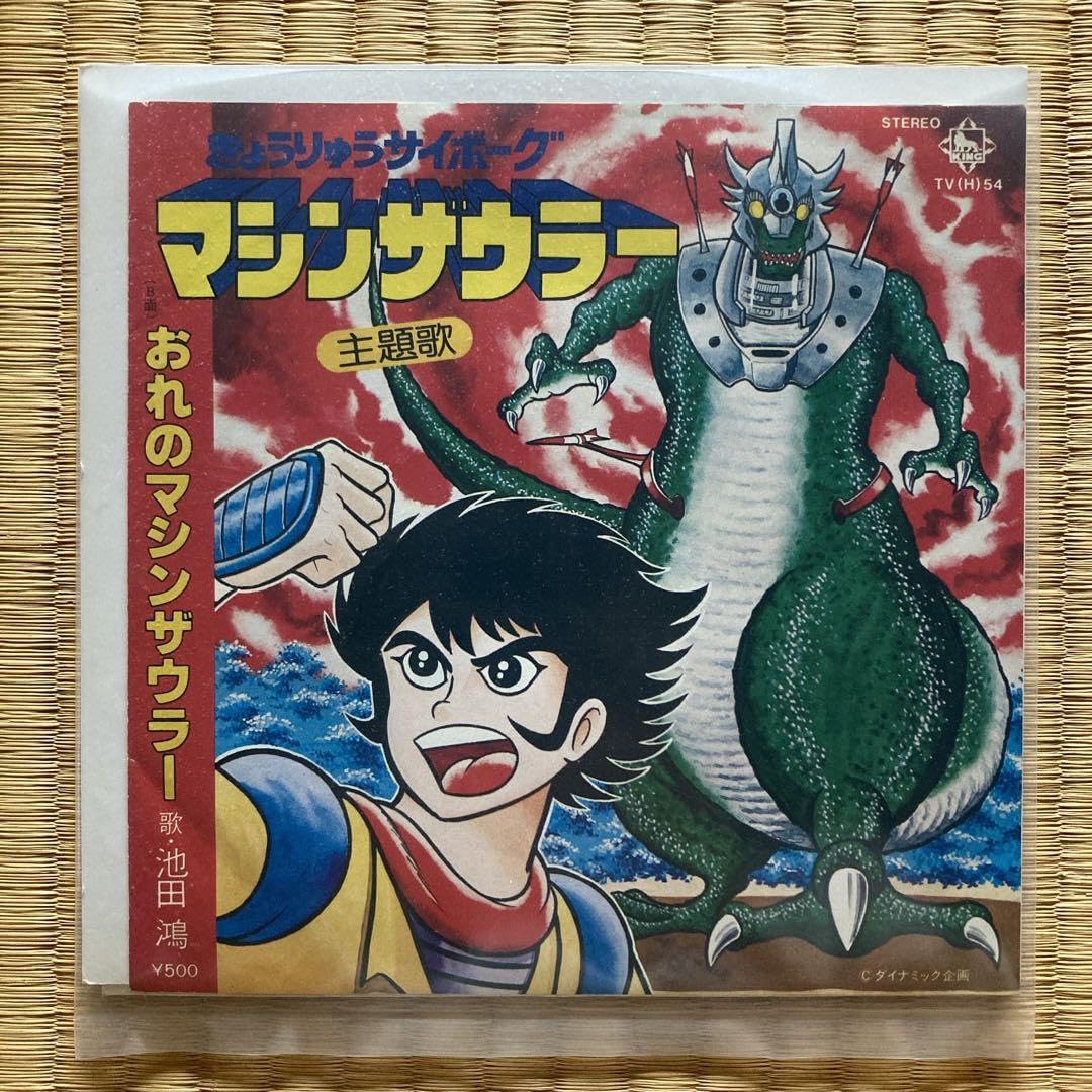 ジャンク】旧タカラ マグネボーグ 銀河帝王 デスクロス きょうりゅう 