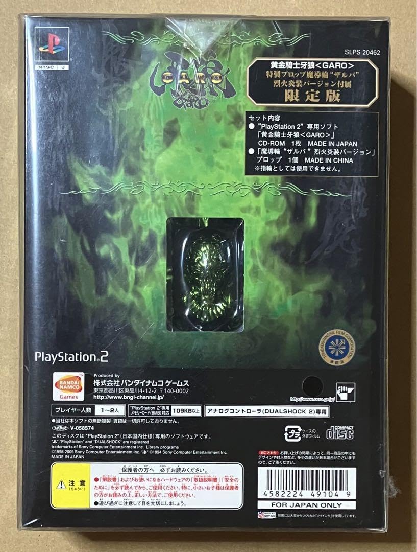 Amazon.co.jp: PS2 黄金騎士 牙狼 GARO 限定版 完全（外装含め  