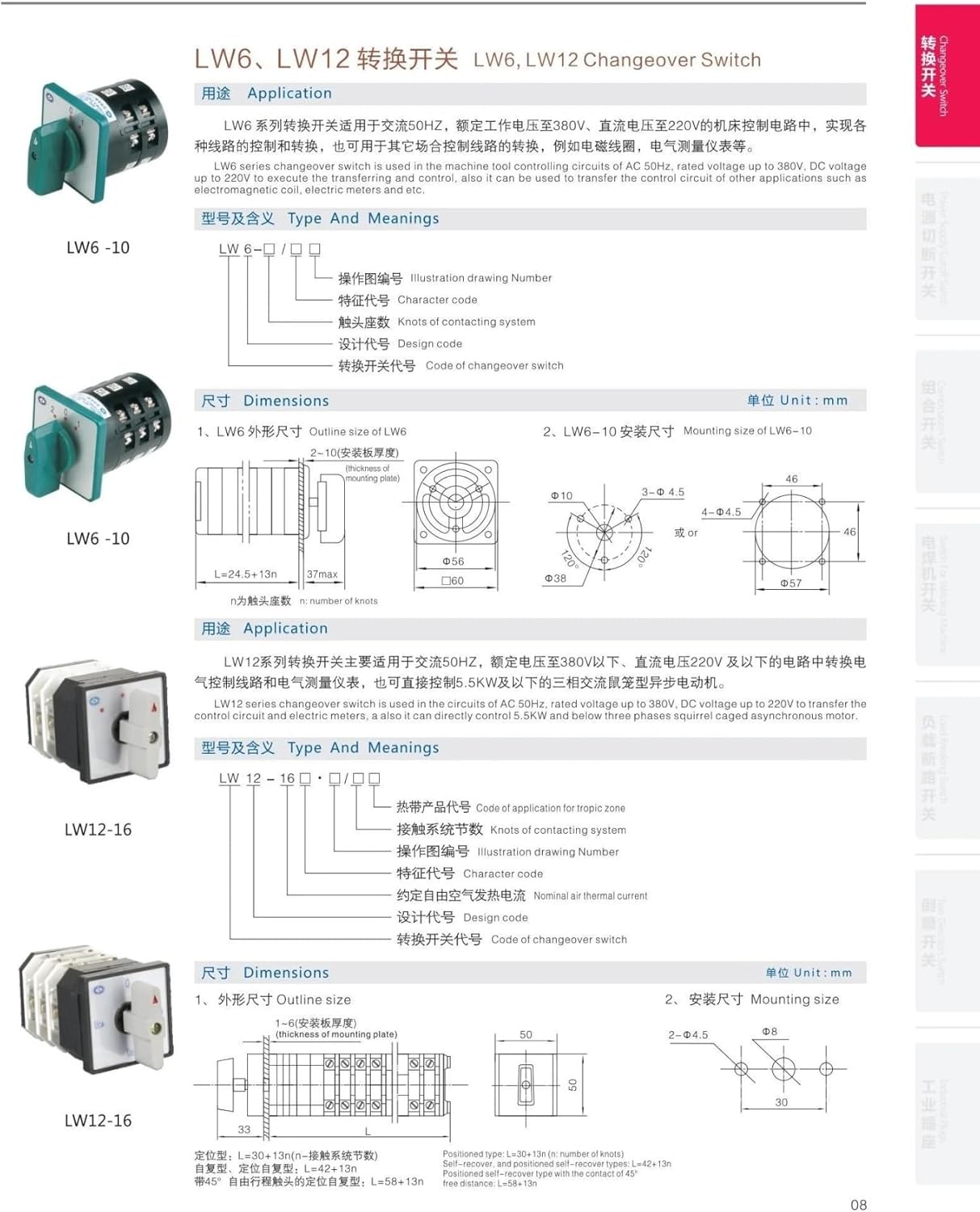 Rotary cam Switch 6 Positions LW6-8/F432 Conversion Universal selector 380V 5A 8 Poles 48 terminals Silver Contacts(0-6)