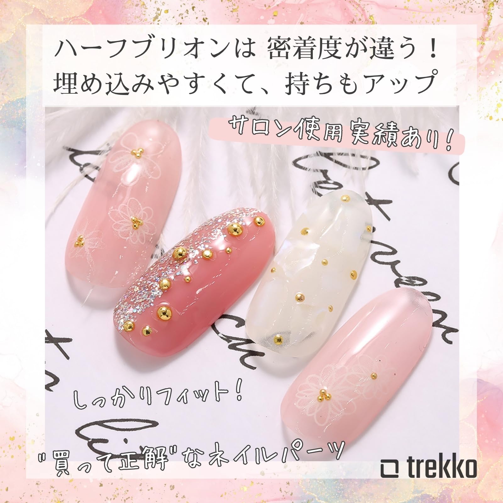 Amazon.co.jp: trekko ネイルパーツ ブリオン 半球 極小 ハーフ 