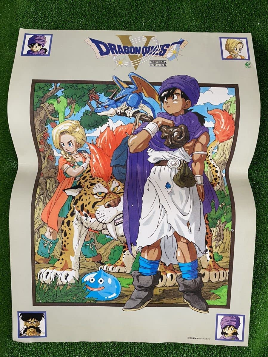 Amazon.co.jp: 激レア5 ドラクエ5 鳥山明 ポスター A2サイズ : ホビー