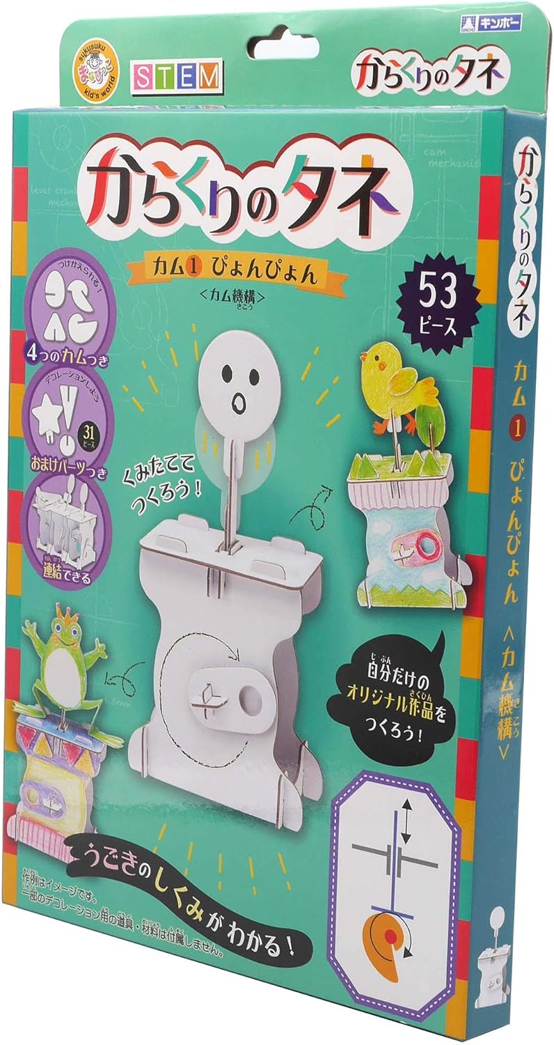 Ginpo MA-CAM1F Karakuru no Tane Cam 1 Pyon