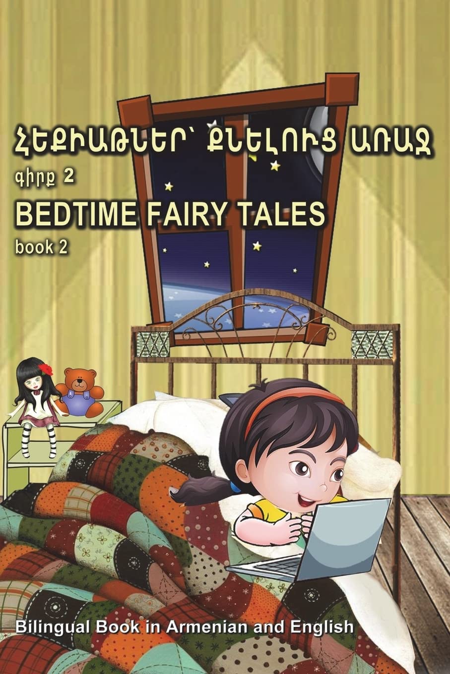 Hek'iat'ner k'neluts' arraj girk’ 2. Bedtime Fairy Tales book 2. Bilingual Book in Armenian and English: Dual Language Stories for Kids (Armenian - English Edition)
