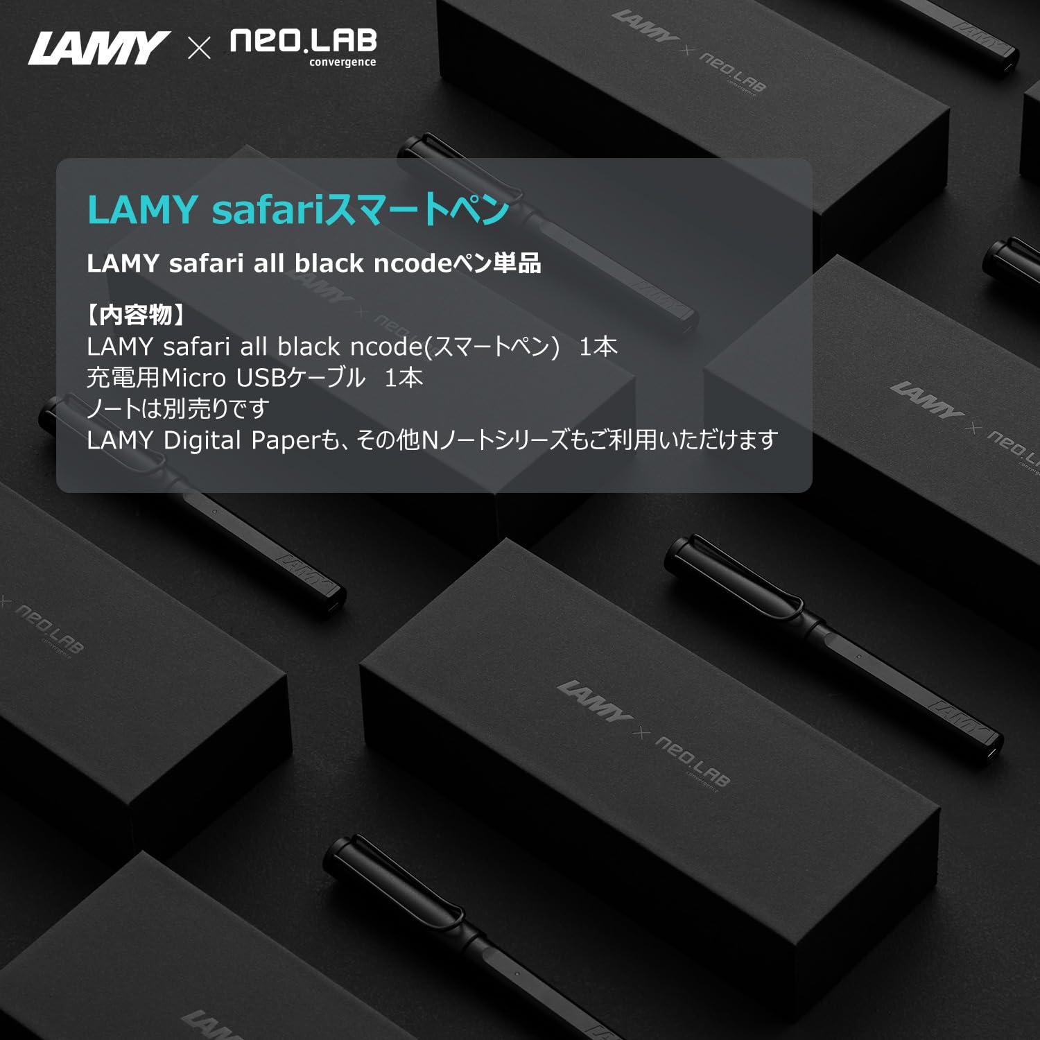 Amazon.co.jp: 【LAMY × Neo smartpen】〈書いてデジタル〉LAMY safari 