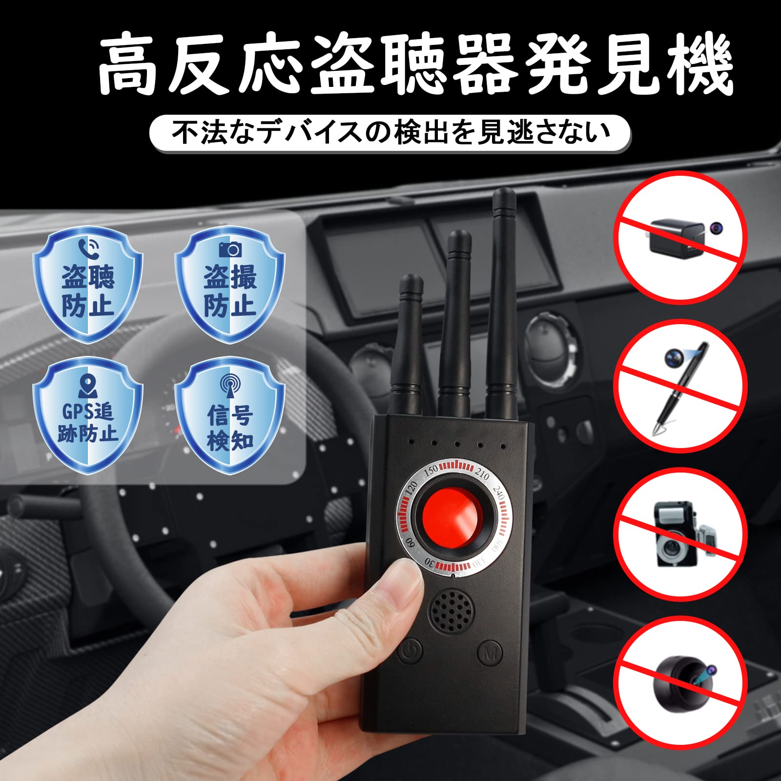 Amazon.co.jp: 盗聴器発見機 盗撮器発見機 gps発見機 盗撮盗聴発見器 