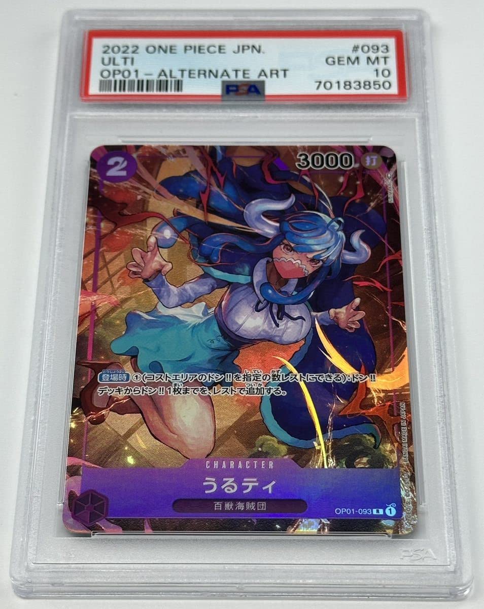 Amazon.co.jp: PSA10 うるティ パラレル レア ワンピース ロマンス 