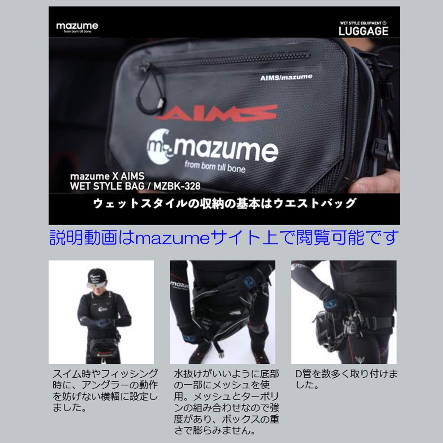 Amazon | MAZUME(マズメ) 磯バッグ MZ×AIMS Wet Style Waist Bag MZBK 