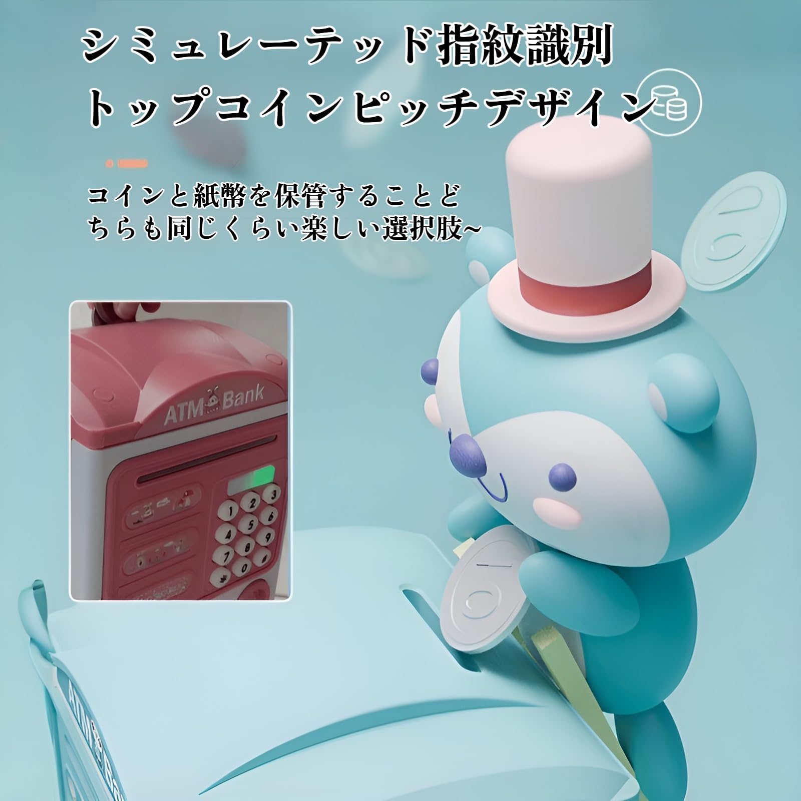 Amazon.co.jp: 電子貯金箱 現金コイン缶 ATMタイプ 【2025新】指紋認証と暗証番号ロックで安全保管 お札自動巻取り＆硬貨対応  電池式で音声ガイド付き 子供用貯金箱 大容量貯蓄 子供 安全な銀行ボックス おこづかい管理に最適 4歳～12歳向け 完璧な誕生日 子供 プレゼント :  ...