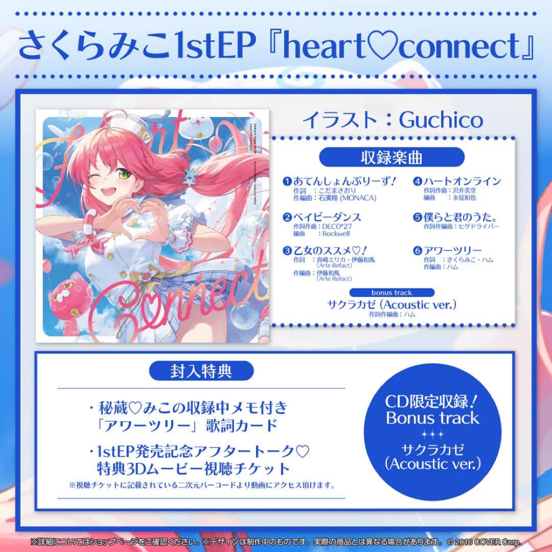 Amazon.co.jp: さくらみこ ホロ 活動5周年記念セット 直筆サイン除く 