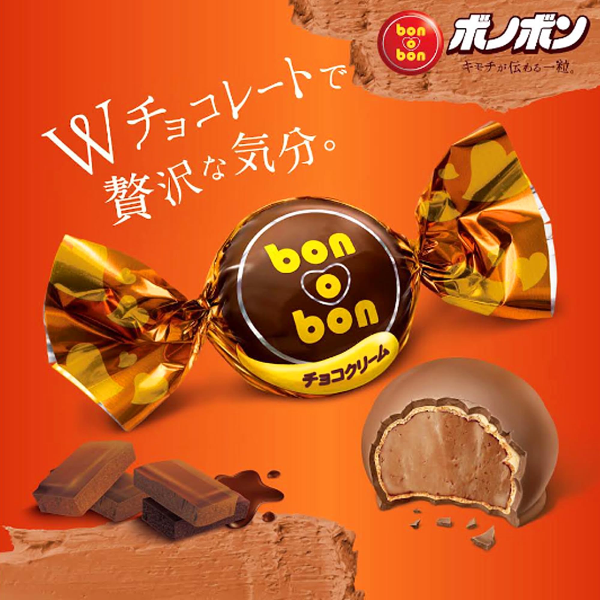 モントワール ボノボン チョコクリーム 1個×30個