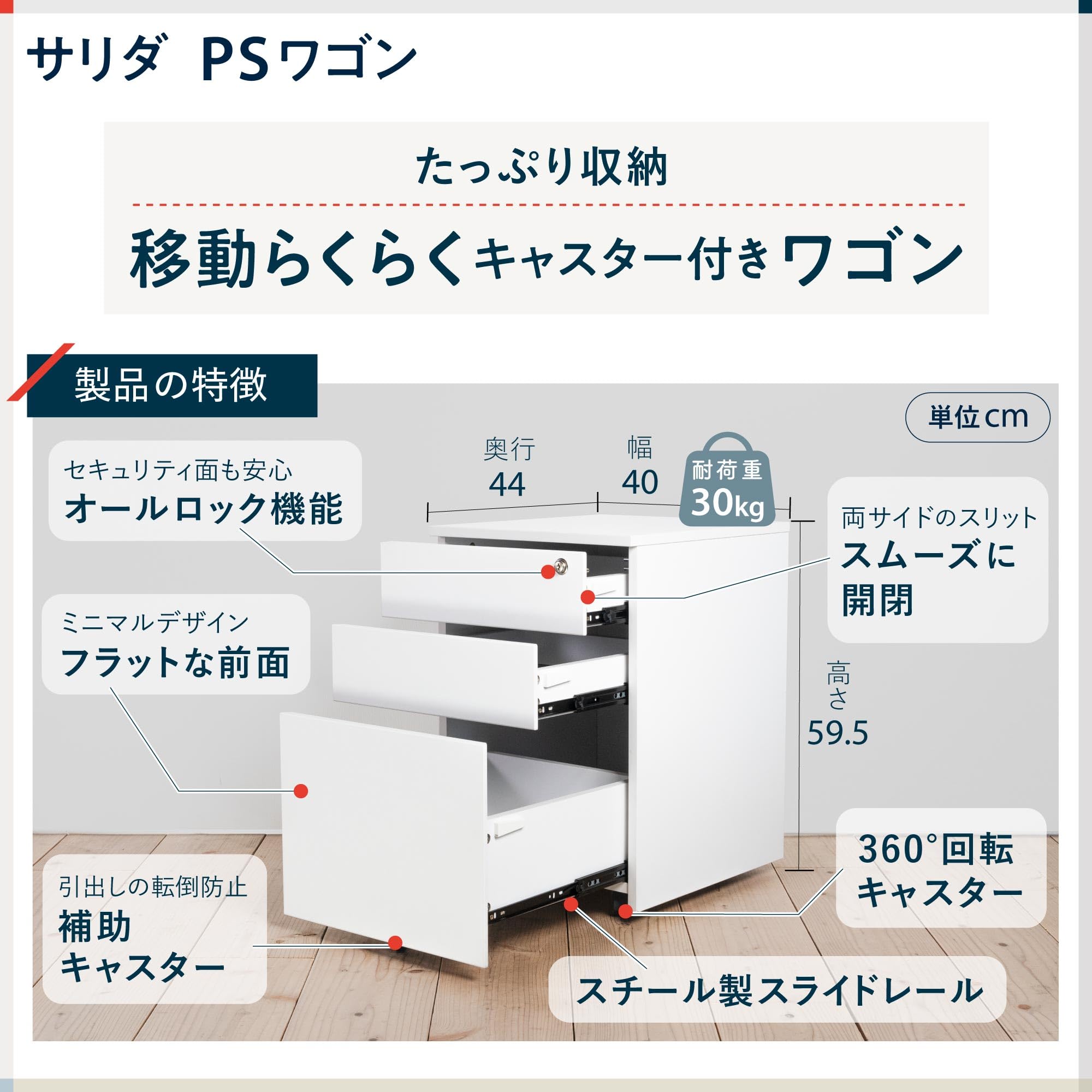 Amazon | イトーキ サリダPSワゴン ホワイト キャスター付きデスク 