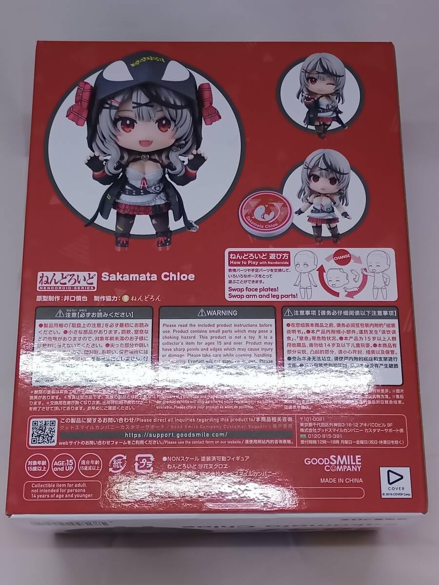 Amazon | 未 ねんどろいど 2347 ホロライブ 沙花叉クロヱ 沙花叉クロエ 