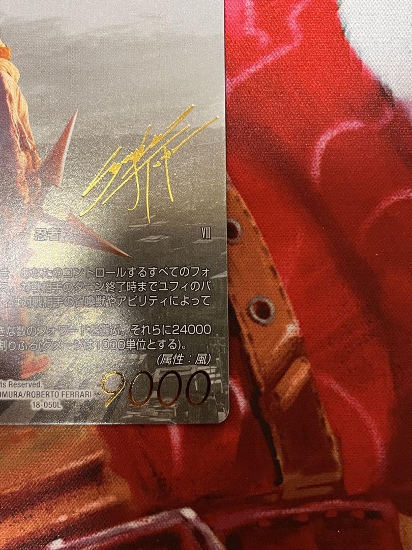 Amazon.co.jp: FFTCG foil フルアート スペシャルカード 力の復活 L 