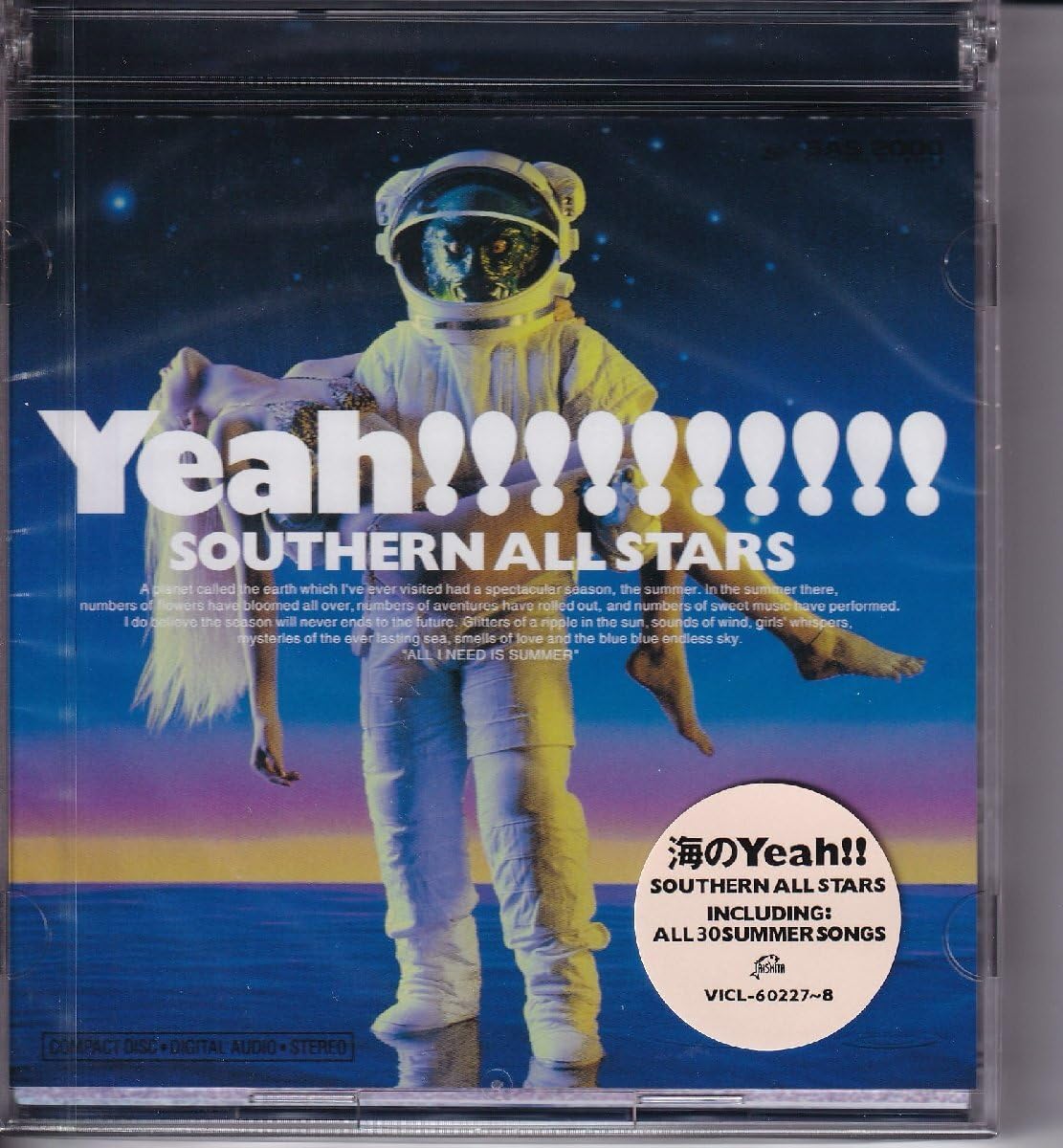 Amazon.co.jp: 【CD】 サザンオールスターズ/海のYeah!! （ベスト） 2 