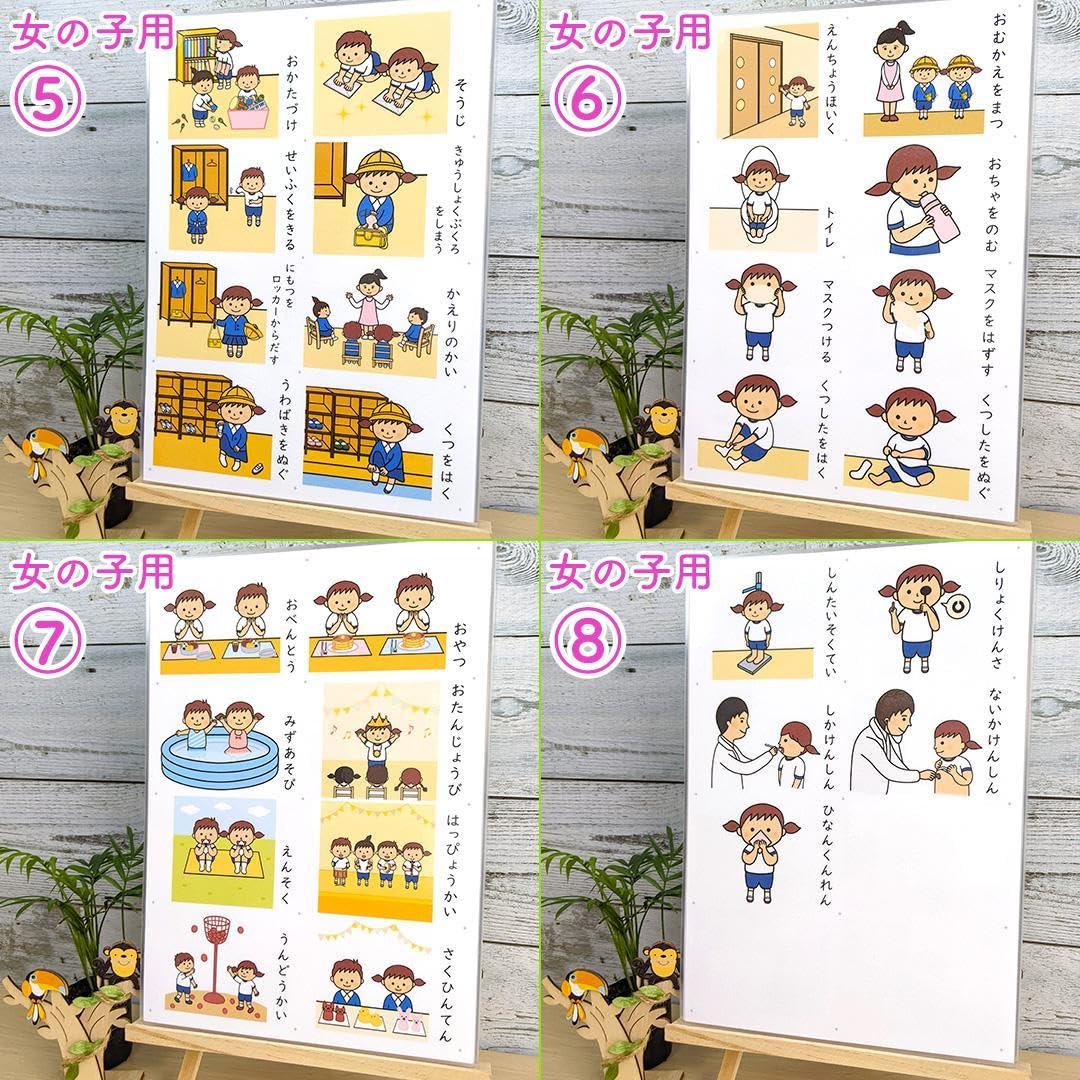Amazon.co.jp: 園生活絵カード 女の子用 視覚支援 発達障害 療育 自閉 