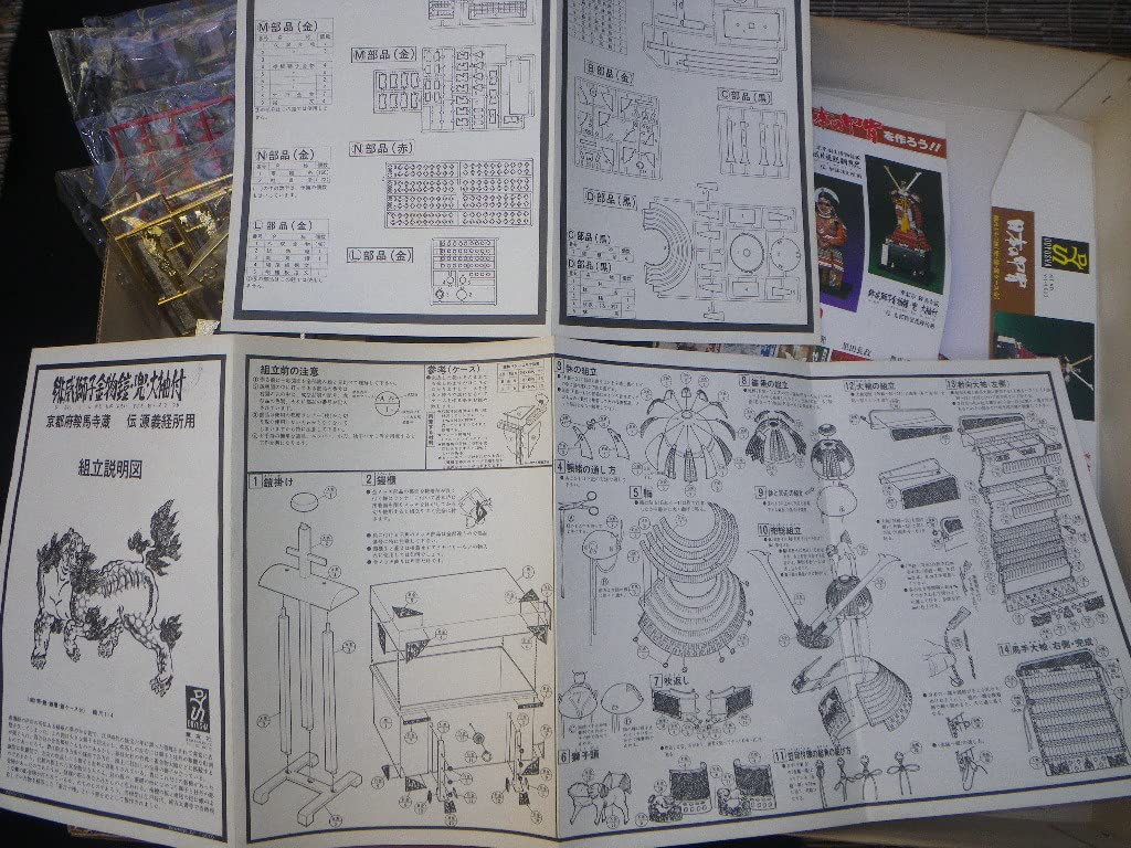 Amazon | 1/4 日本の甲冑 童友社 源義経 緋威獅子金物鎧兜大袖付  