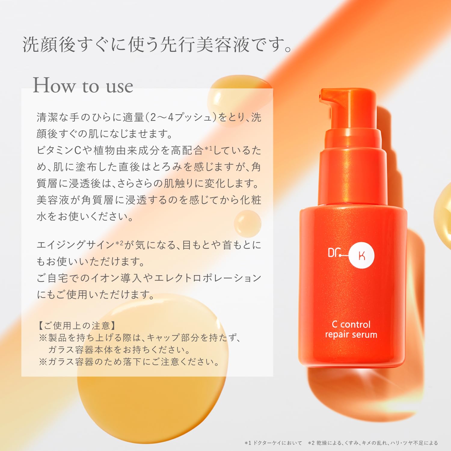 Amazon | ドクターケイ (Dr.K) Cコントロールリペアセラム (30mL 