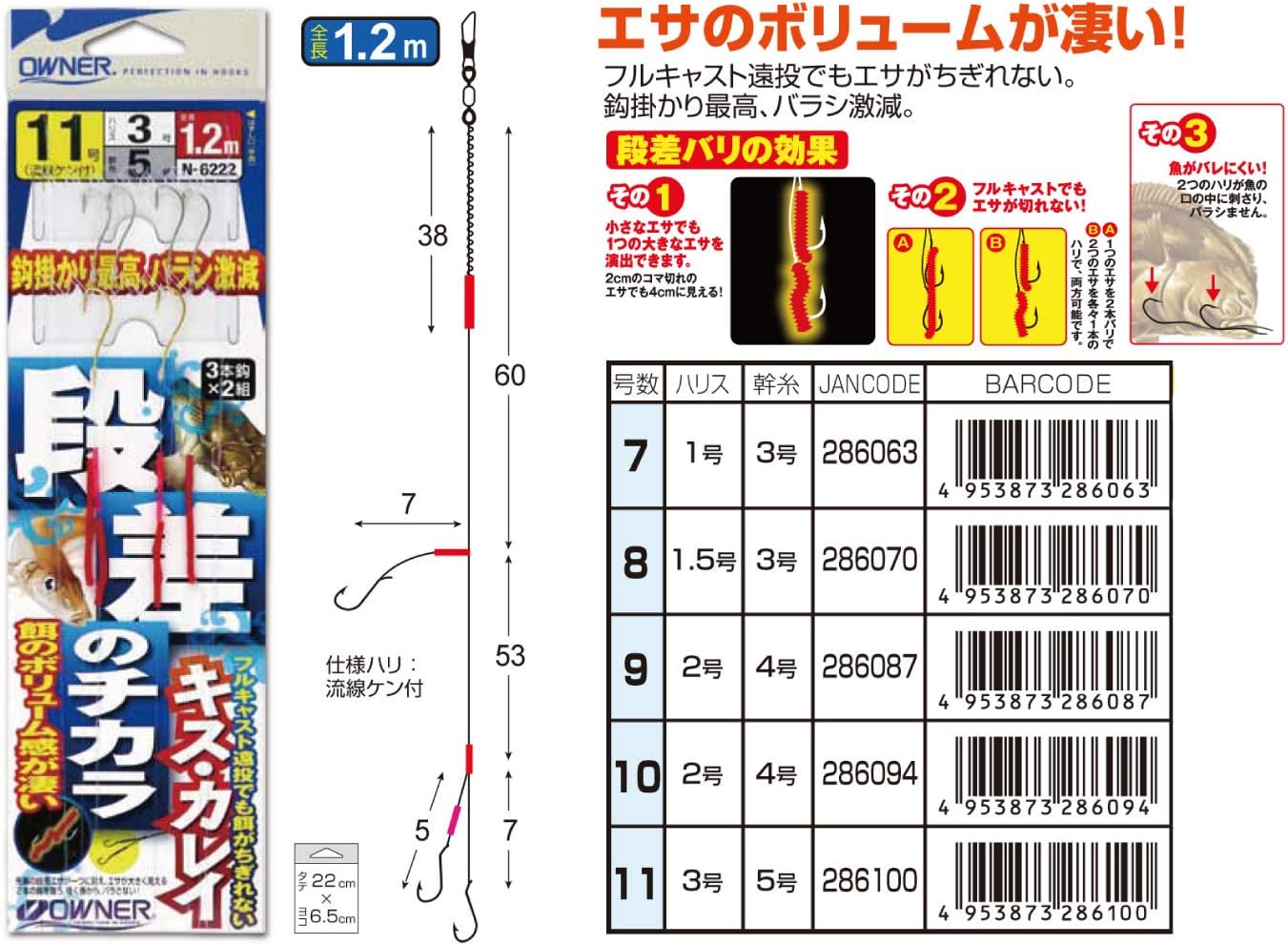Owner H-6222 36222 The Power of Steps, Kiss Flounder, 11