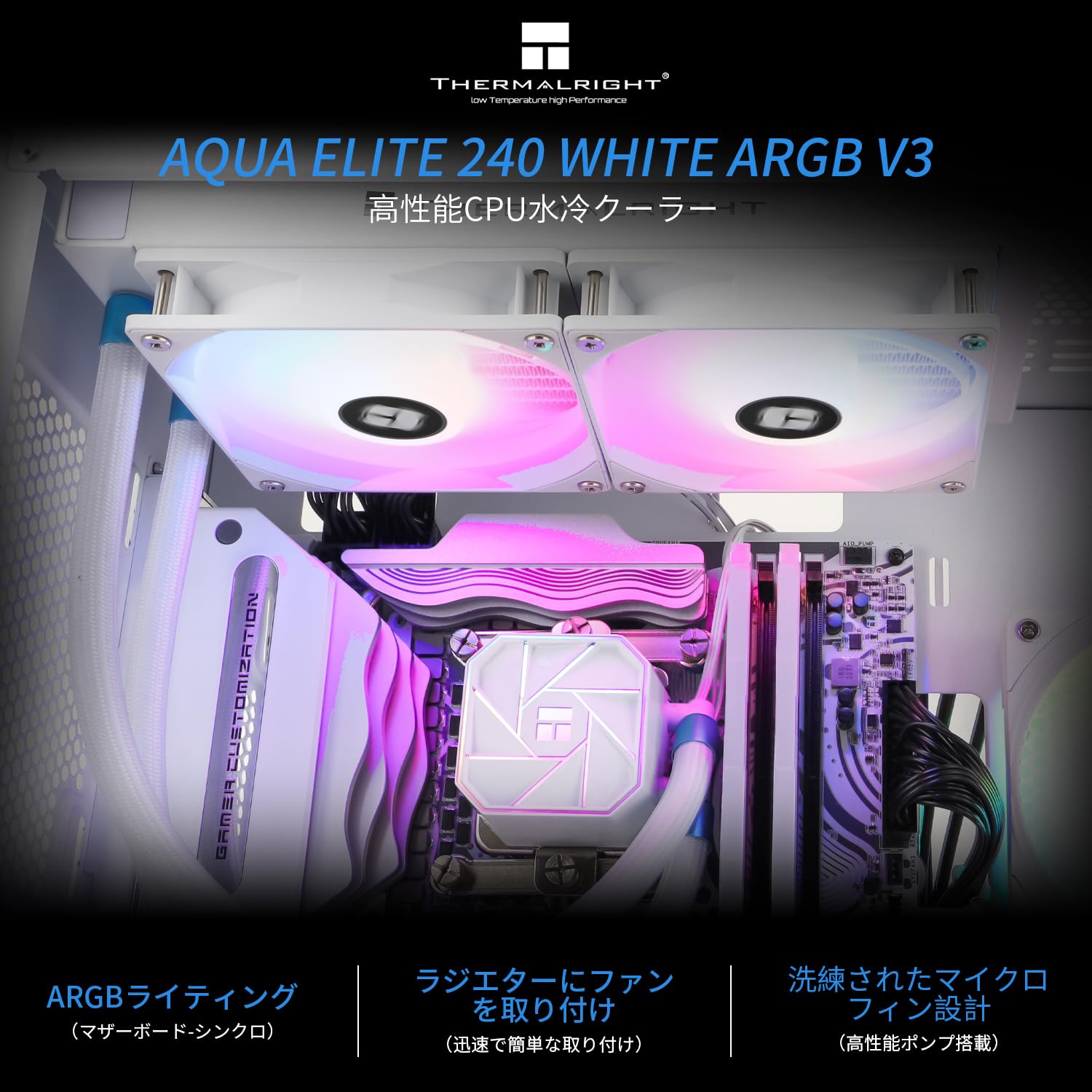Amazon.co.jp: THERMALRIGHT AQUA ELITE 240 WHITE V3 リキッドCPU 