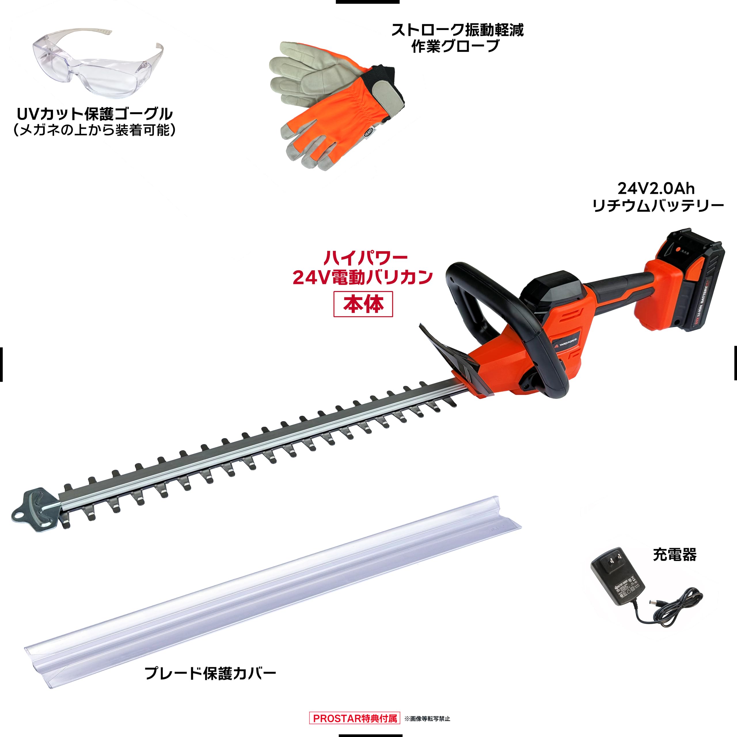 Amazon | YARD FORCE 24Vコードレス ハイパワー 剪定バリカン (新開発 