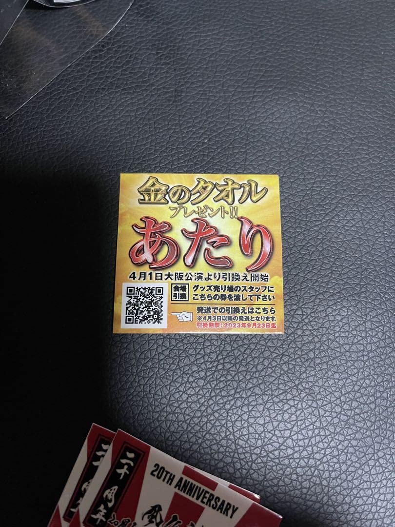 Amazon｜湘南乃風 20周年 金のタオル｜ハンドタオル - ホーム  