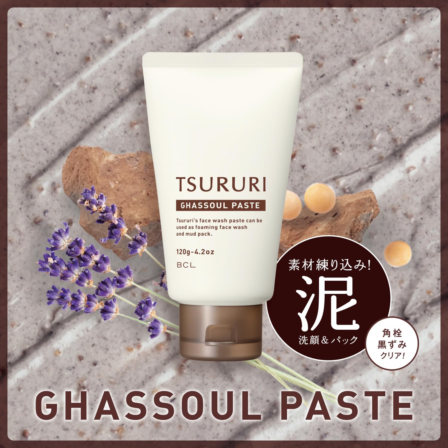 Amazon | ツルリ 洗顔ペースト ガスール 120g リニューアル 洗顔 