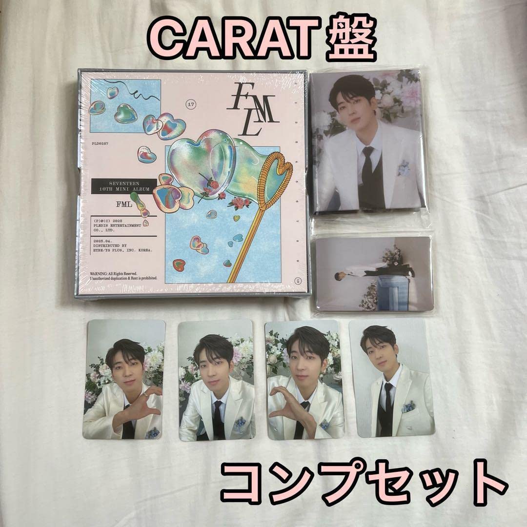 Amazon.co.jp: セブチ SEVENTEEN FML CARAT盤 コンプリートセット 