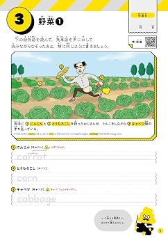 うんこドリル 英単語 小学1-6年生 小学生 英語