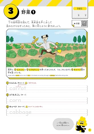 うんこドリル 英単語 小学1-6年生 小学生 英語