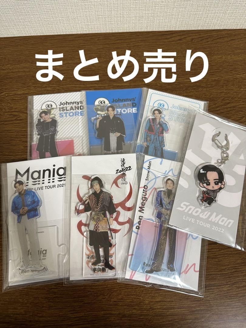 Amazon.co.jp: Snow Man 目黒蓮 歴代アクスタ すのチル グッズ 売り  