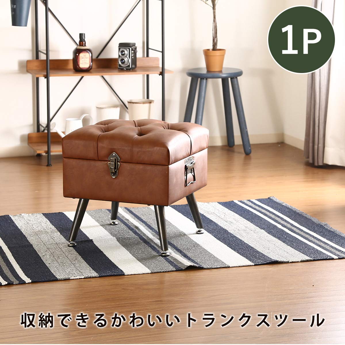 システムK システム スツール 収納スツール トランク型 ベンチボックス 