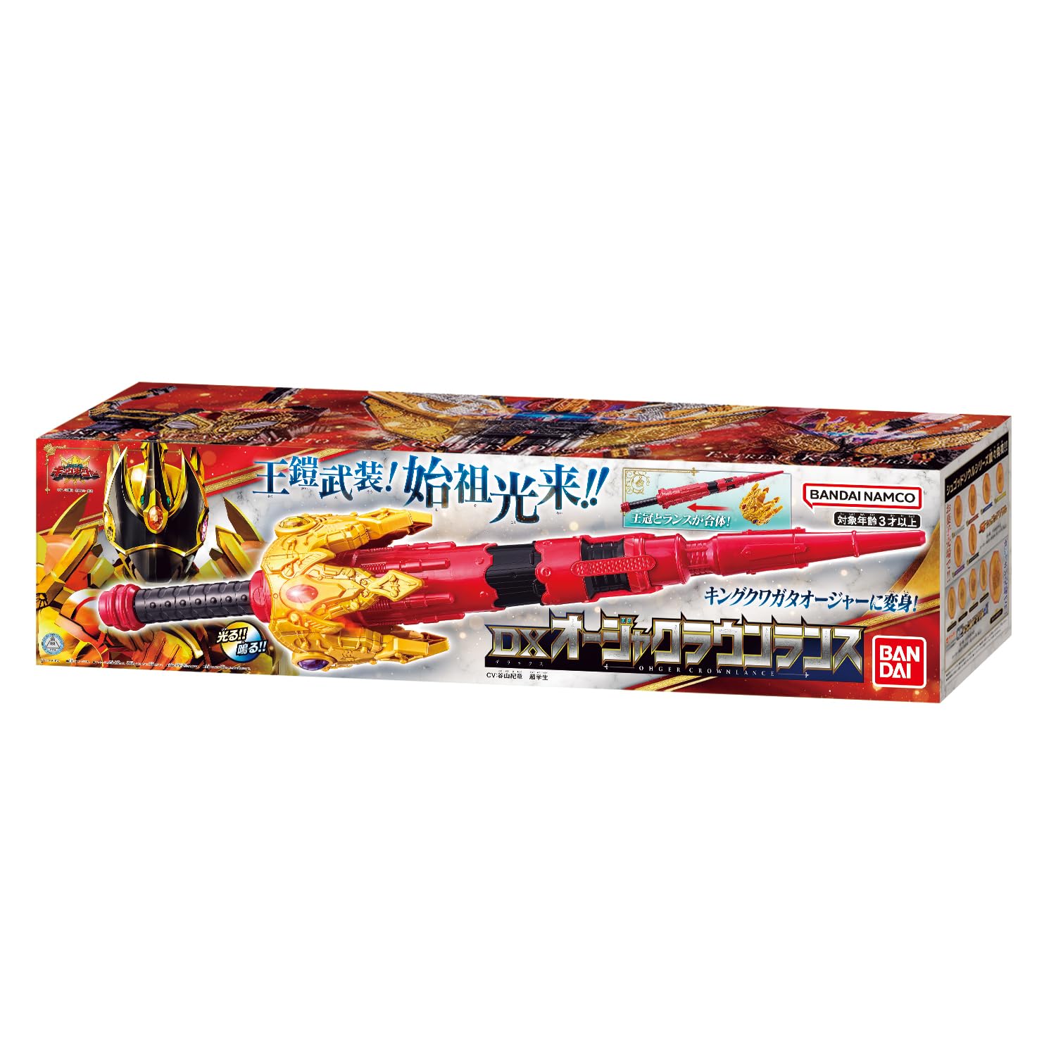 BANDAI DXオージャクラウンランス登場！王様戦隊キングオージャーより