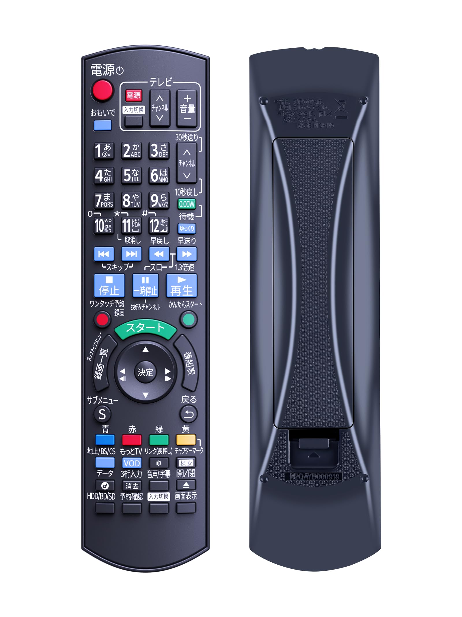 Panasonic DIGAリモコン N2QBYB000014｜テレビ・映像機器