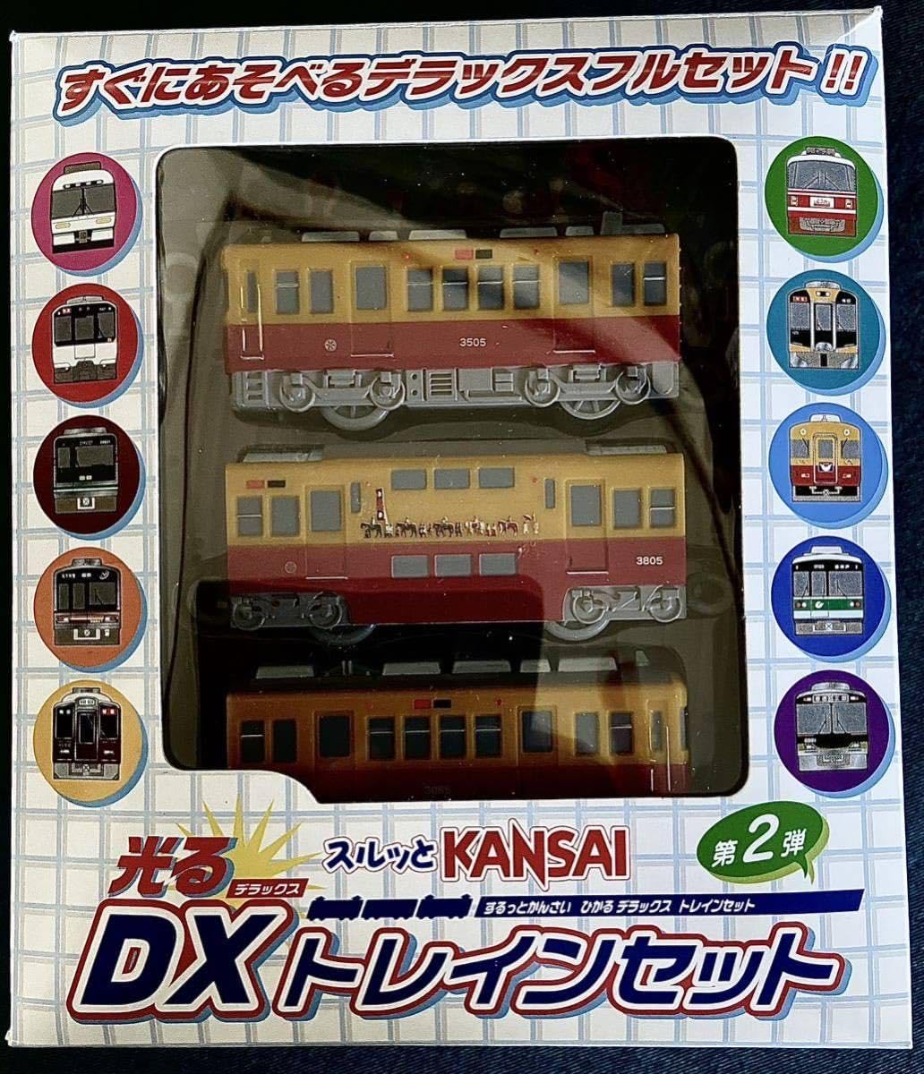 Amazon.co.jp: 光る スルッとKANSAI DXトレインセット 第二弾 : おもちゃ