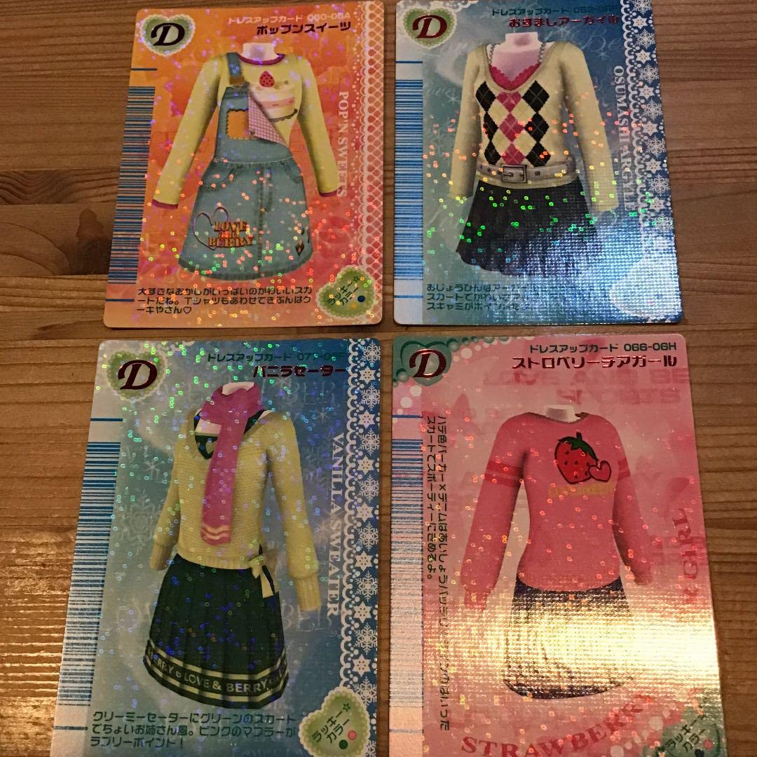 Amazon.co.jp: オシャレ魔女 ラブandベリー カード : Health 