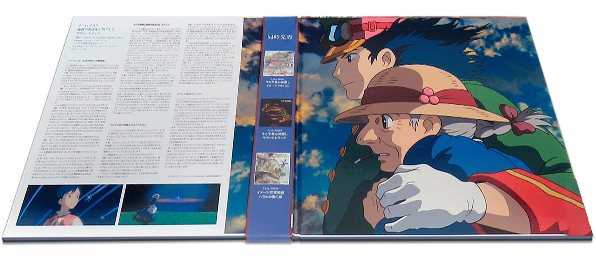 The Howl’s Moving Castle - Limited Anime Edition - Original Soundtrack 2LР