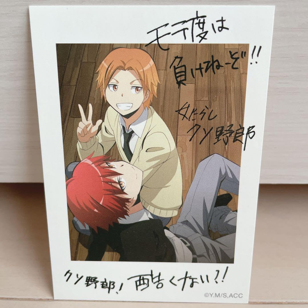 Amazon.co.jp: 赤羽業 赤羽カルマ 暗殺教室 チェキ風カード アニメイト 