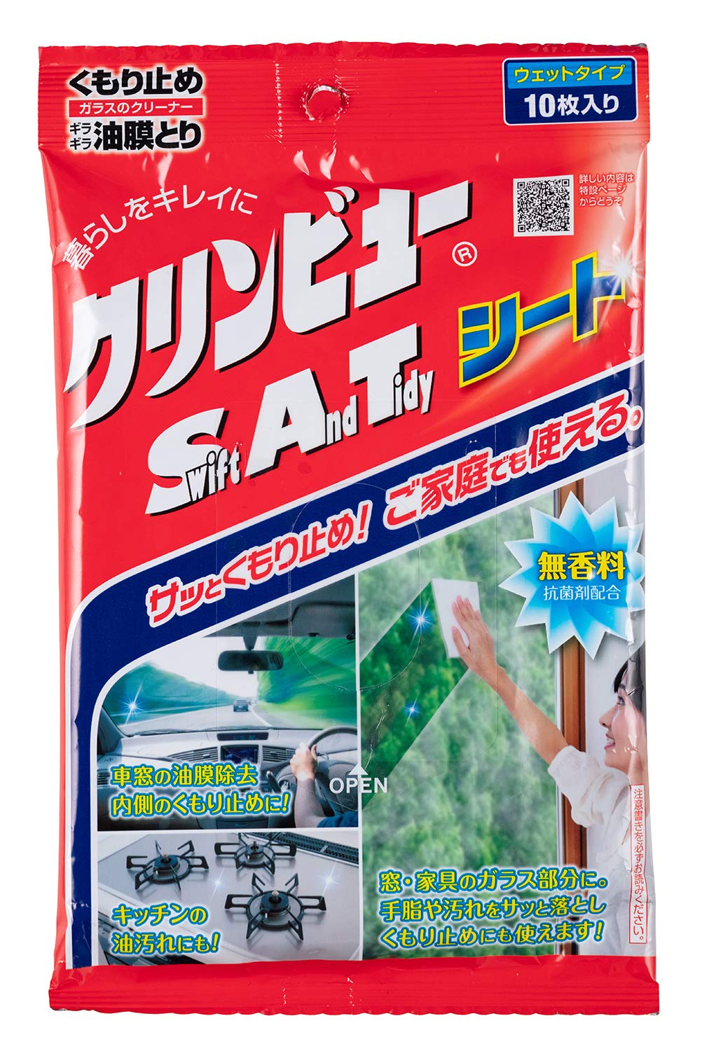 イチネンケミカルズ(Ichinen Chemicals) 車用 ガラスクリーナー…