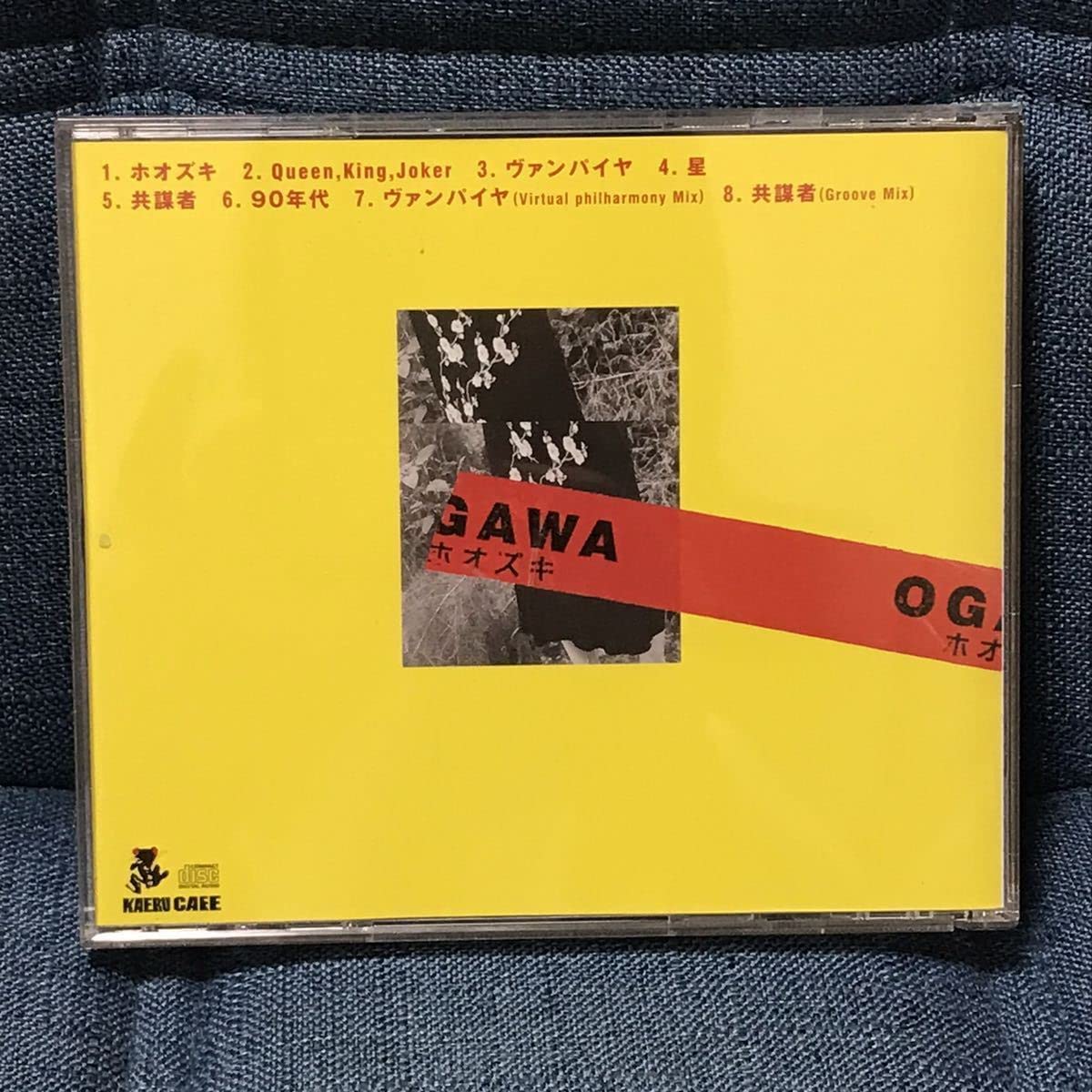 Amazon.co.jp: 小川範子 CD ホオズキ OGAWA : おもちゃ