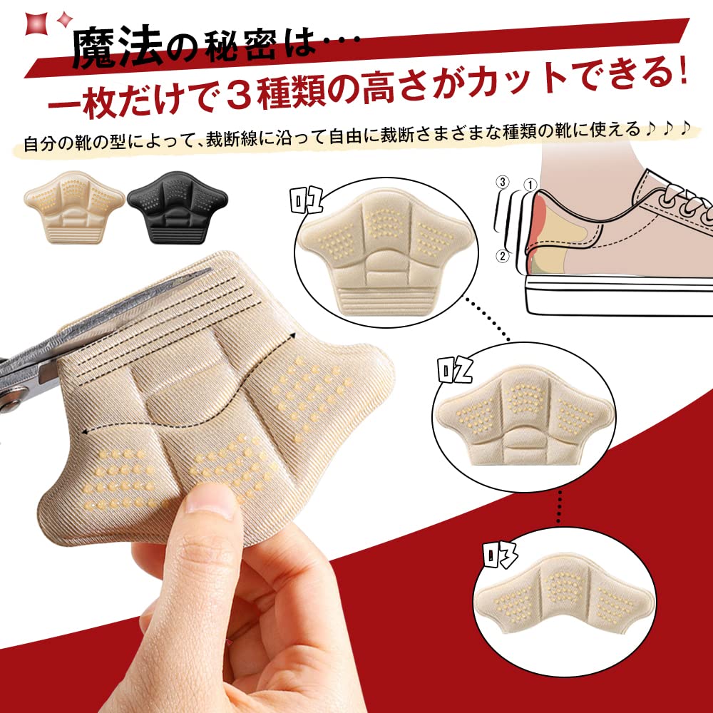 Amazon.co.jp: 靴擦れ防止 かかとパッド 4足8枚セット 靴かかと保護 