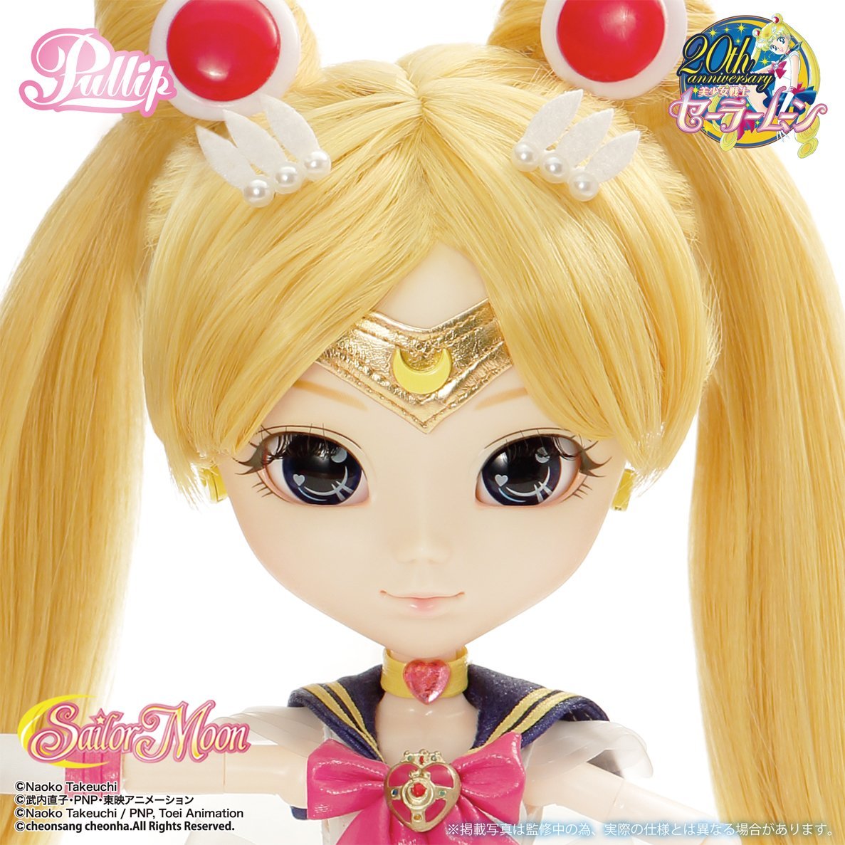 Amazon.co.jp: Pullip スーパーセーラームーン (Super Sailor Moon) P 