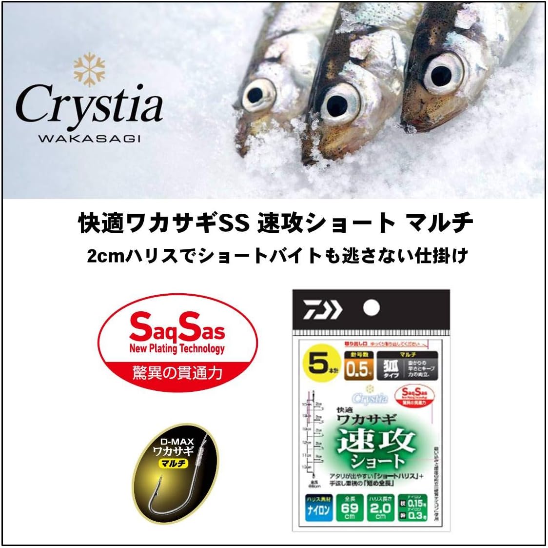 Amazon ダイワ Daiwa クリスティア 快適ワカサギ仕掛けss 速攻ショート マルチ 5本 6本 7本 0 5号 1 0号 ダイワ Daiwa 完成仕掛け