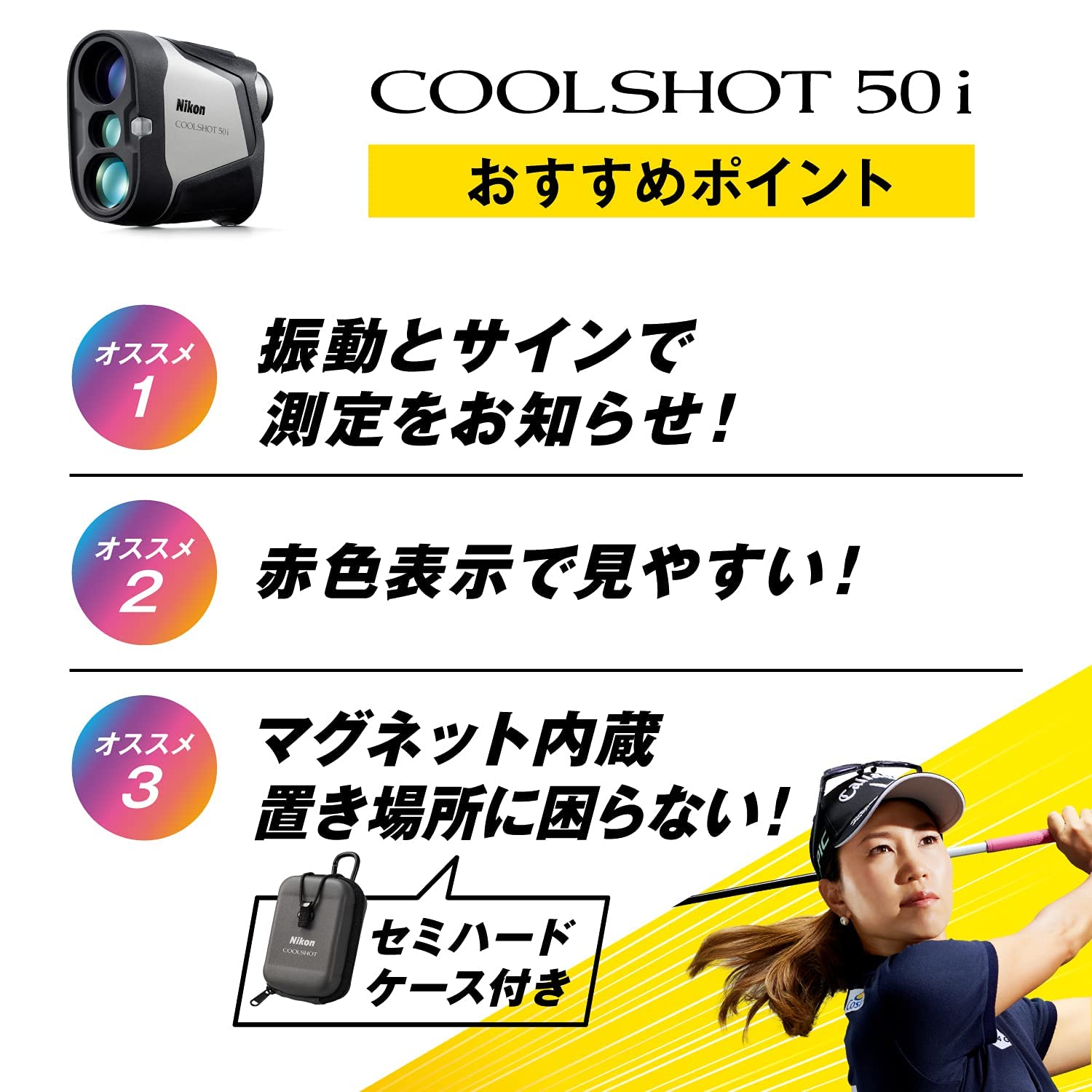 Amazon.co.jp: 【セット】Nikon ゴルフ用レーザー距離計 COOLSHOT 50i 