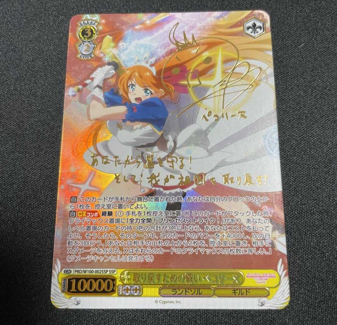 Amazon.co.jp: ヴァイスシュヴァルツ プリンセスコネクト!Re：Dive 