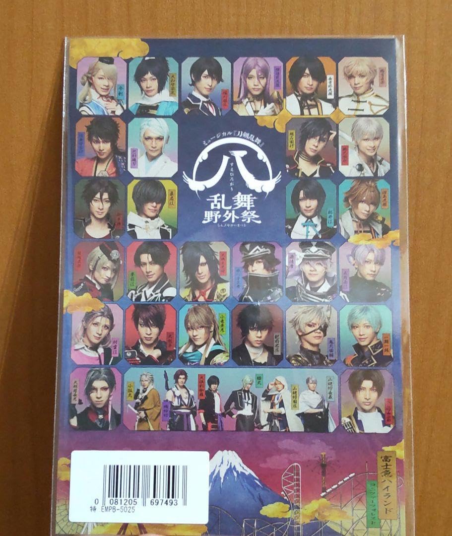 Amazon.co.jp: ミュージカル 刀剣乱舞 すえひろがり ㊇ 乱舞野外祭 